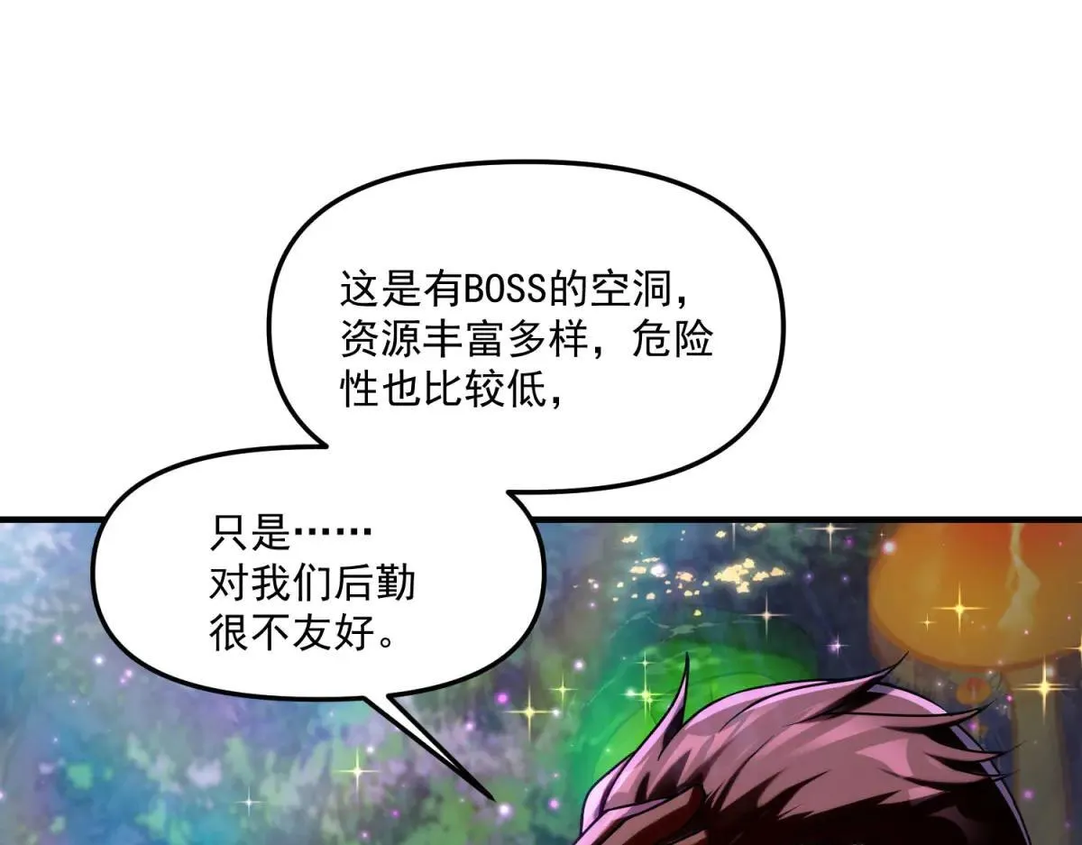 第6话 技能的用途 第40页