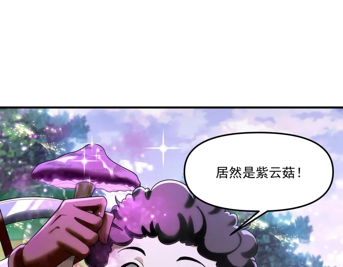 第6话 技能的用途 第43页