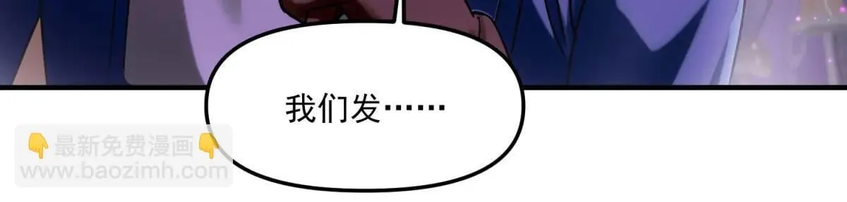 第6话 技能的用途 第45页