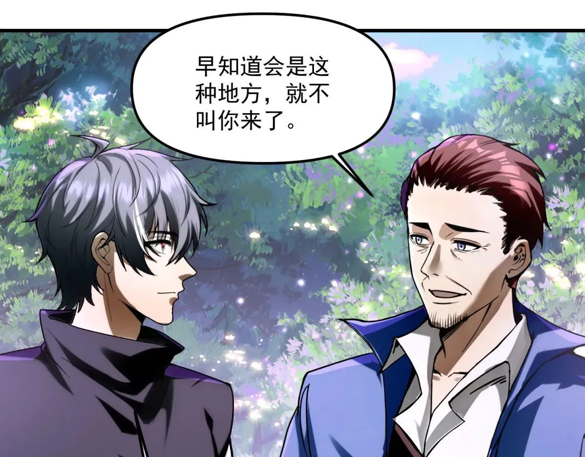 第6话 技能的用途 第49页