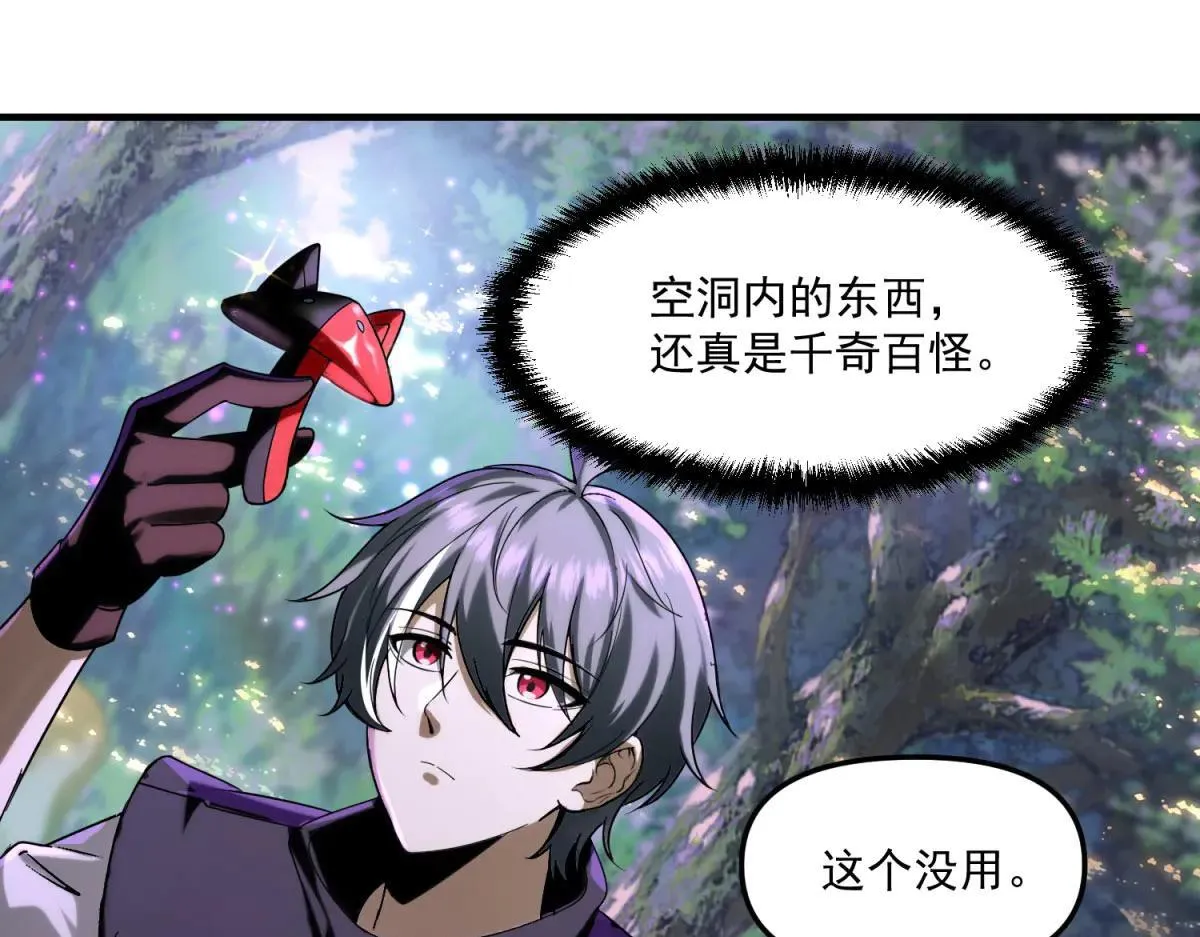 第6话 技能的用途 第53页