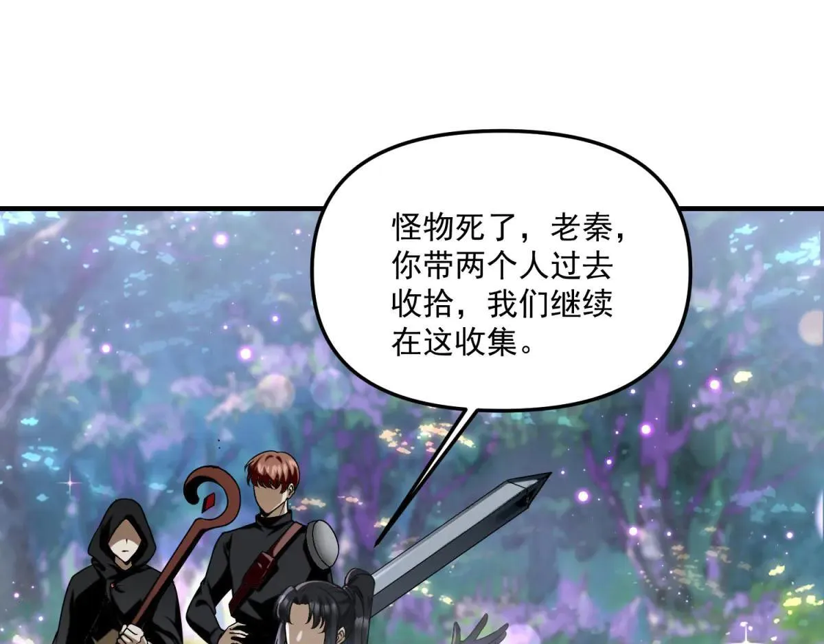 第6话 技能的用途 第56页