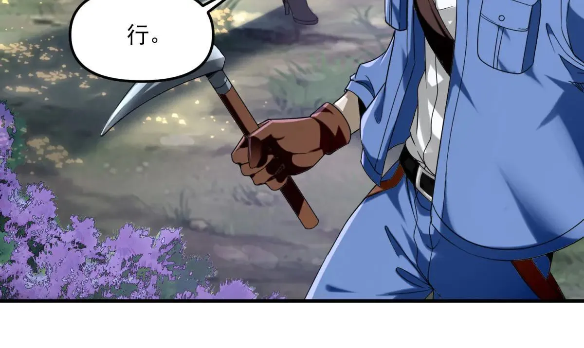 第6话 技能的用途 第58页