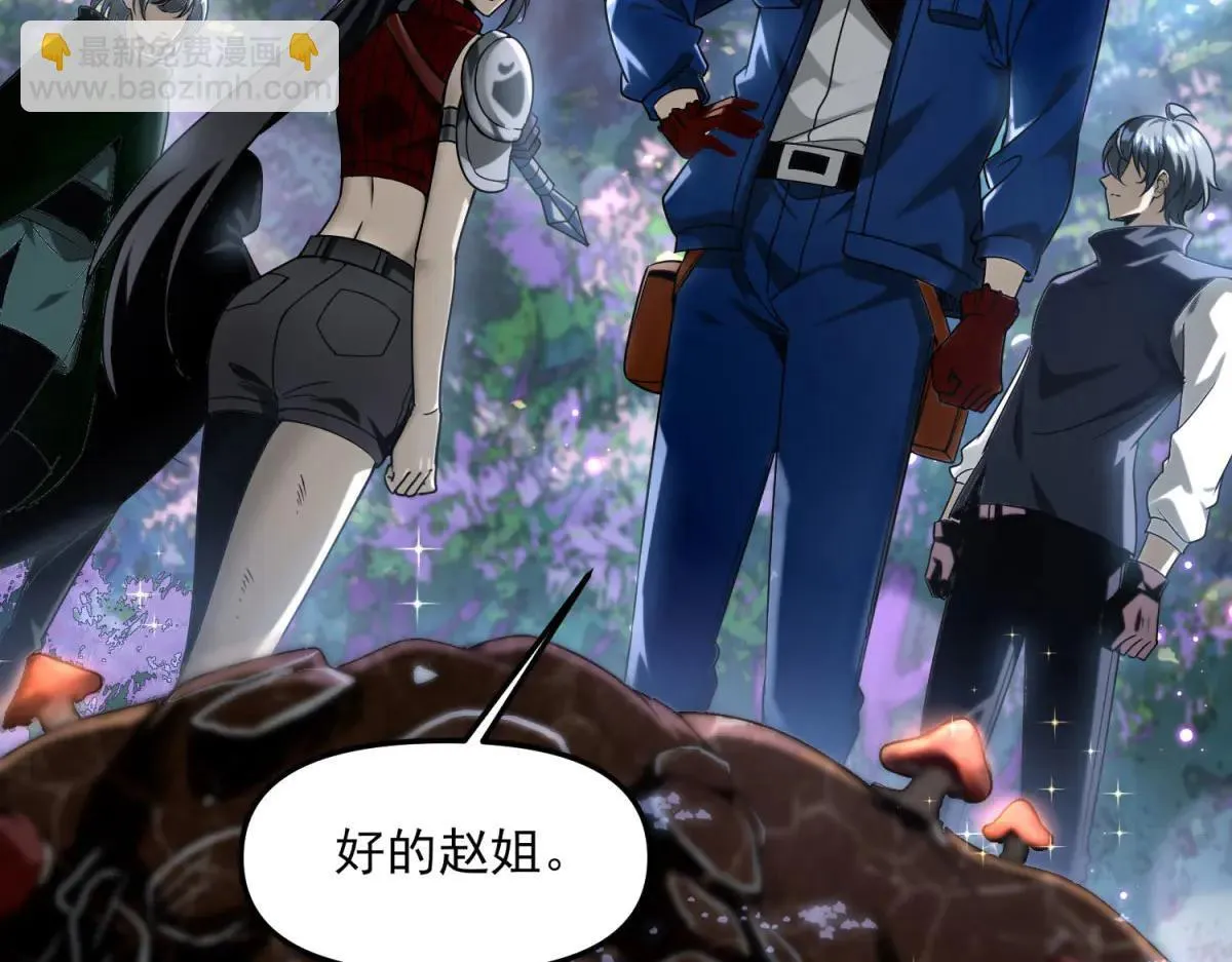 第6话 技能的用途 第75页