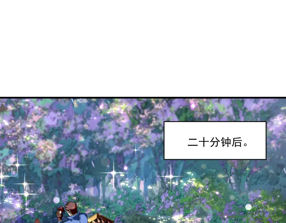 第6话 技能的用途 第77页