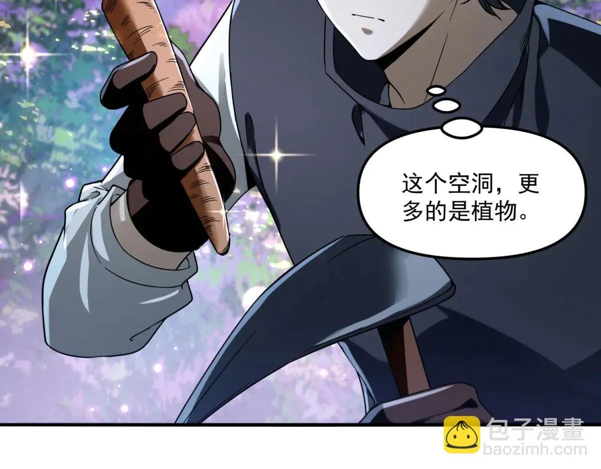 第6话 技能的用途 第81页