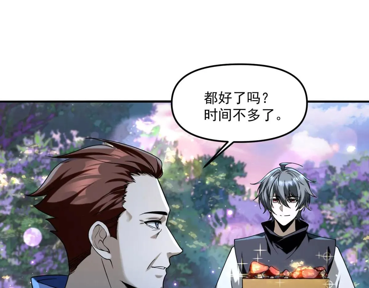第6话 技能的用途 第83页