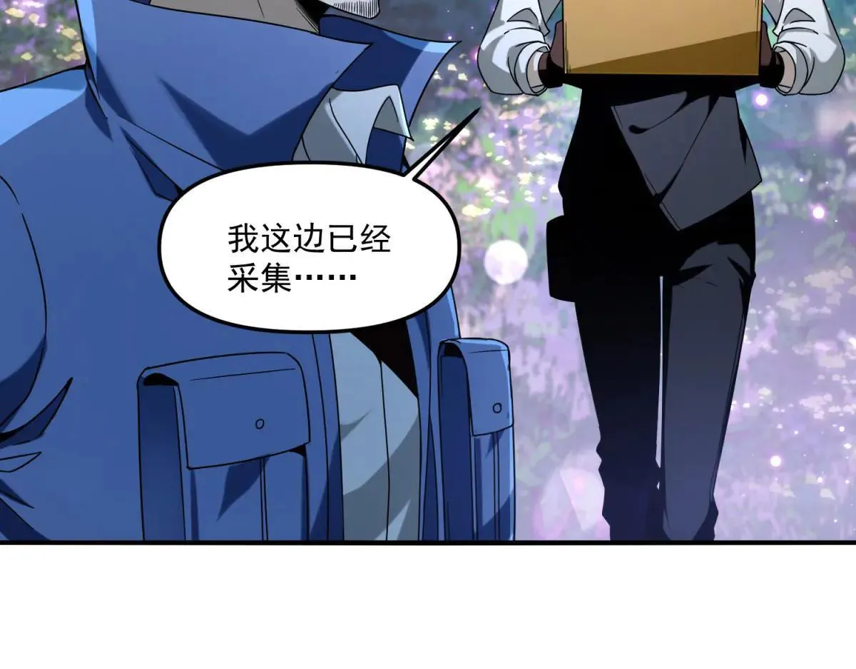 第6话 技能的用途 第84页