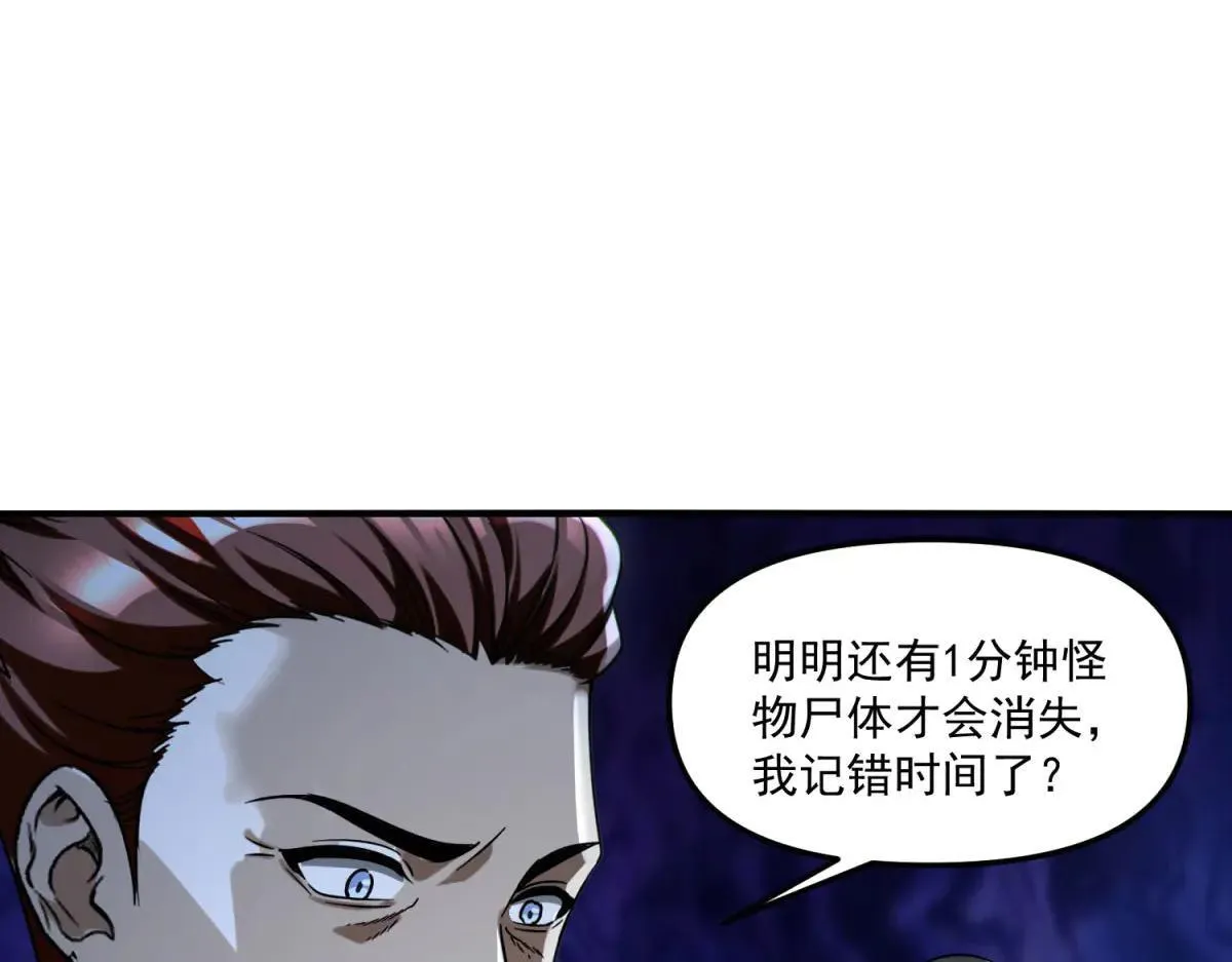 第6话 技能的用途 第97页