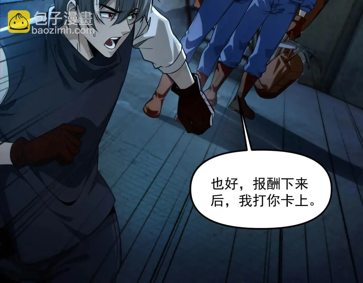 第6话 技能的用途 第105页