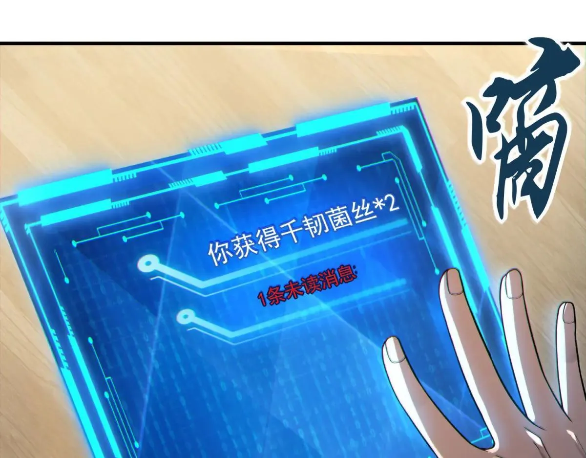 第6话 技能的用途 第109页