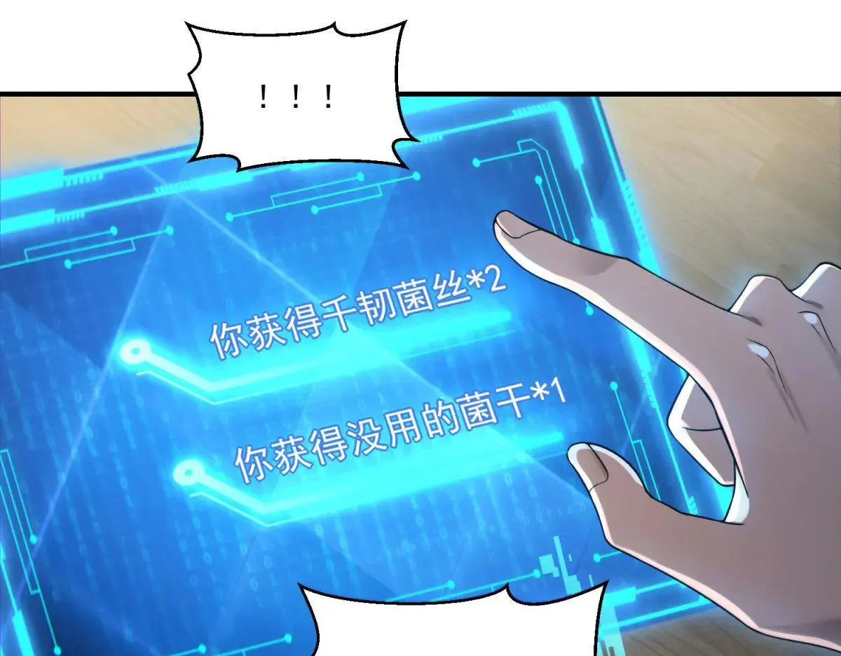 第6话 技能的用途 第114页