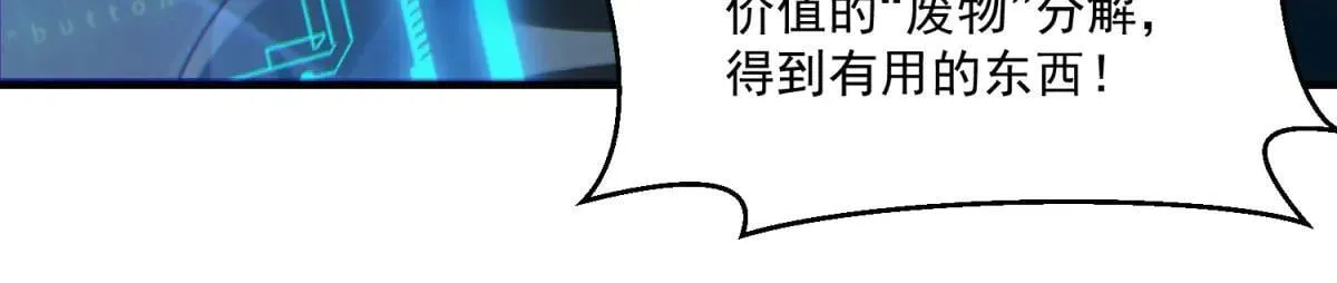 第6话 技能的用途 第117页