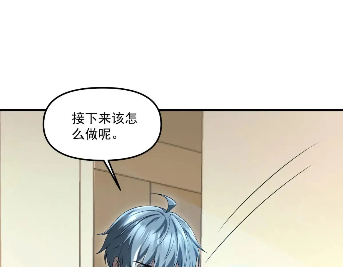第6话 技能的用途 第125页