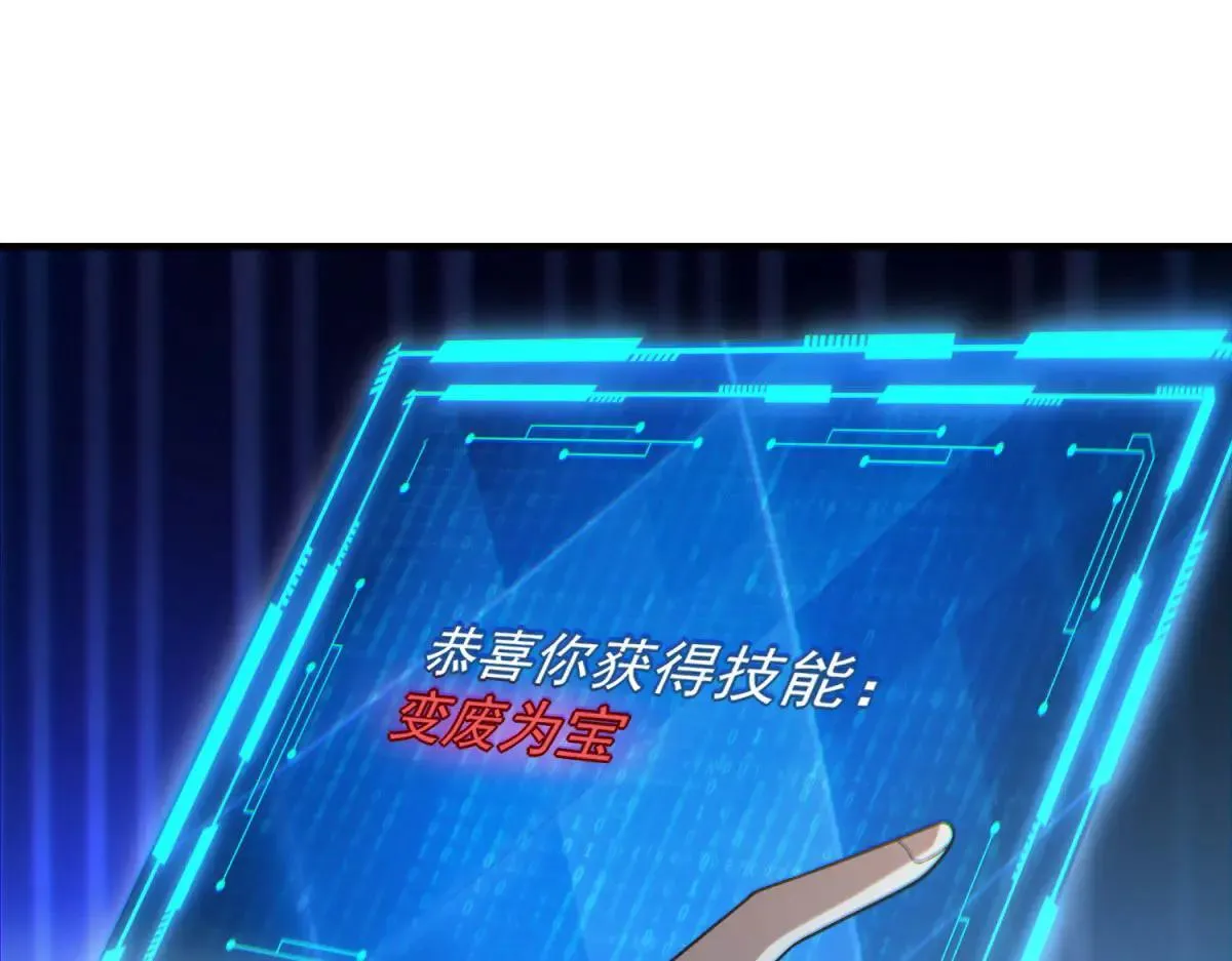第6话 技能的用途 第128页