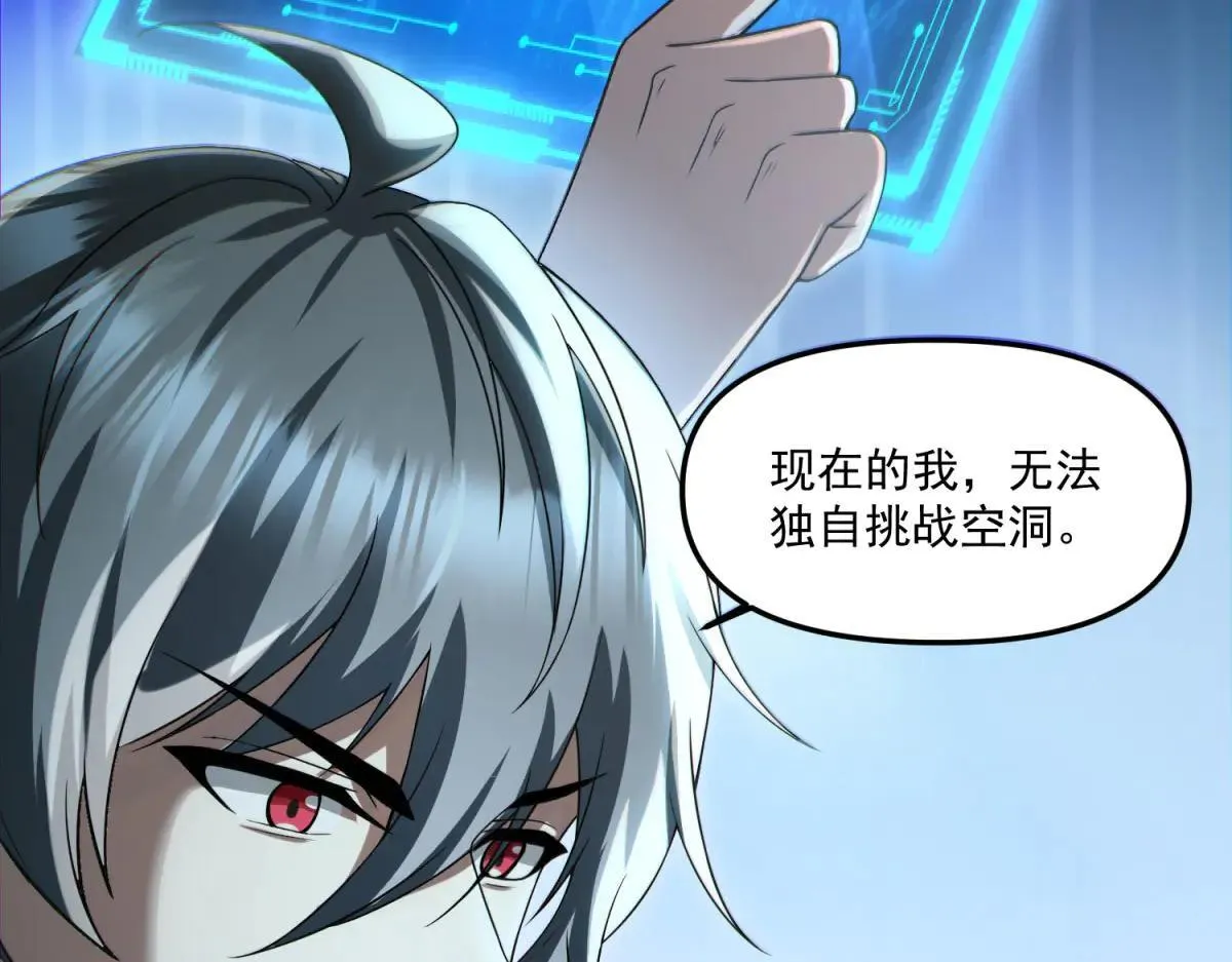 第6话 技能的用途 第129页