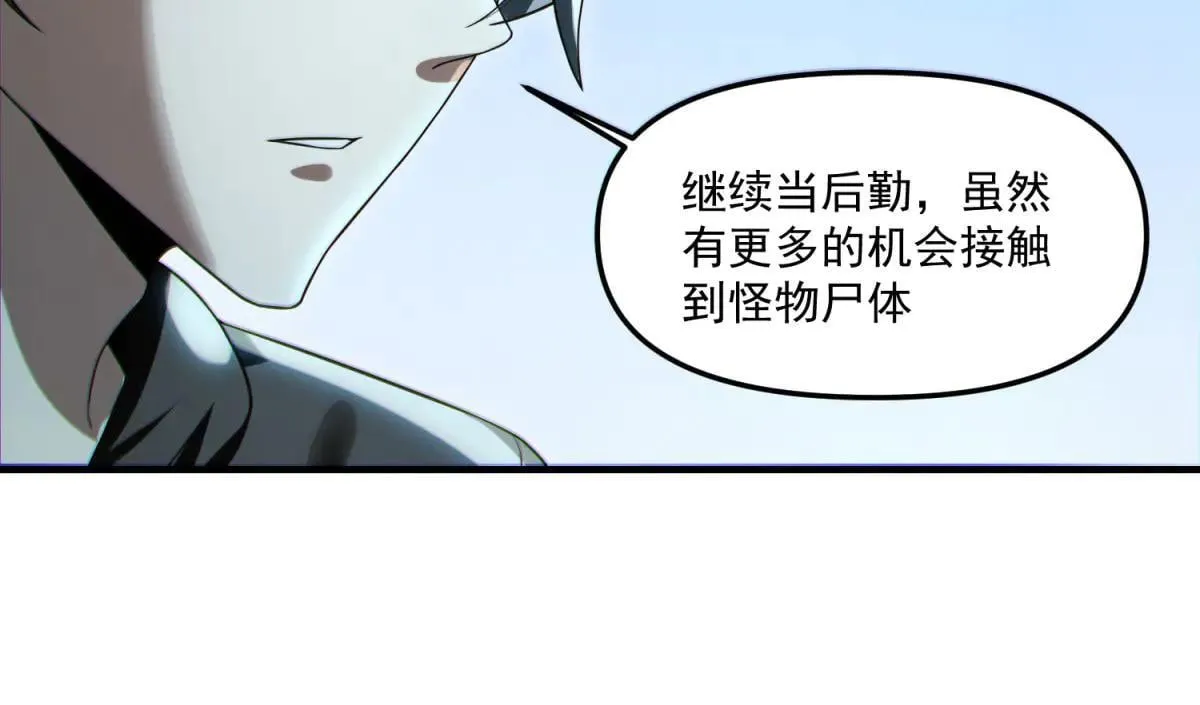 第6话 技能的用途 第130页