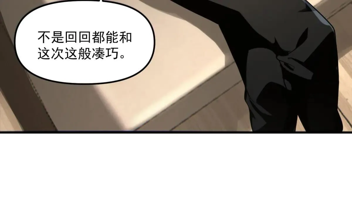 第6话 技能的用途 第133页