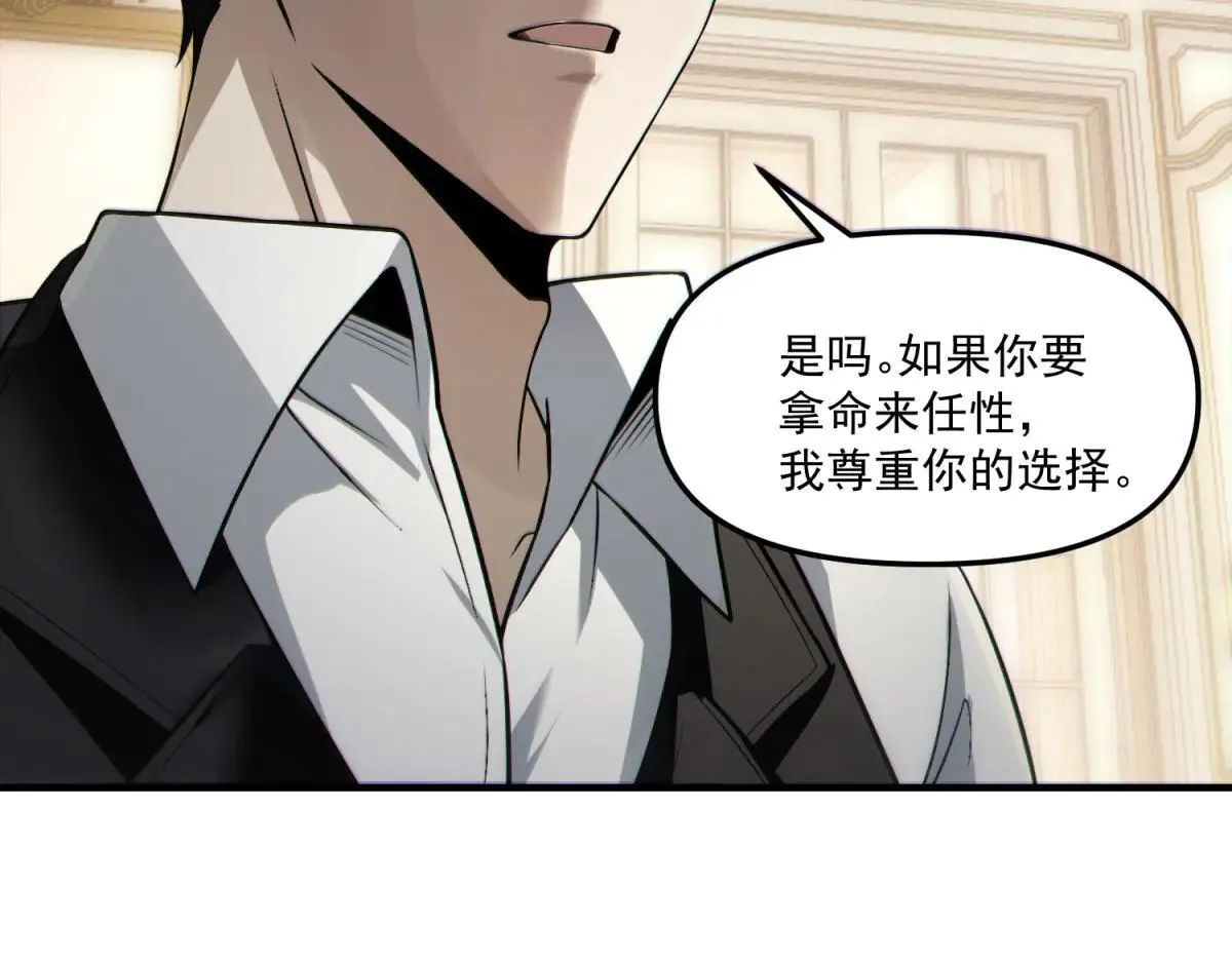 第6话 技能的用途 第151页