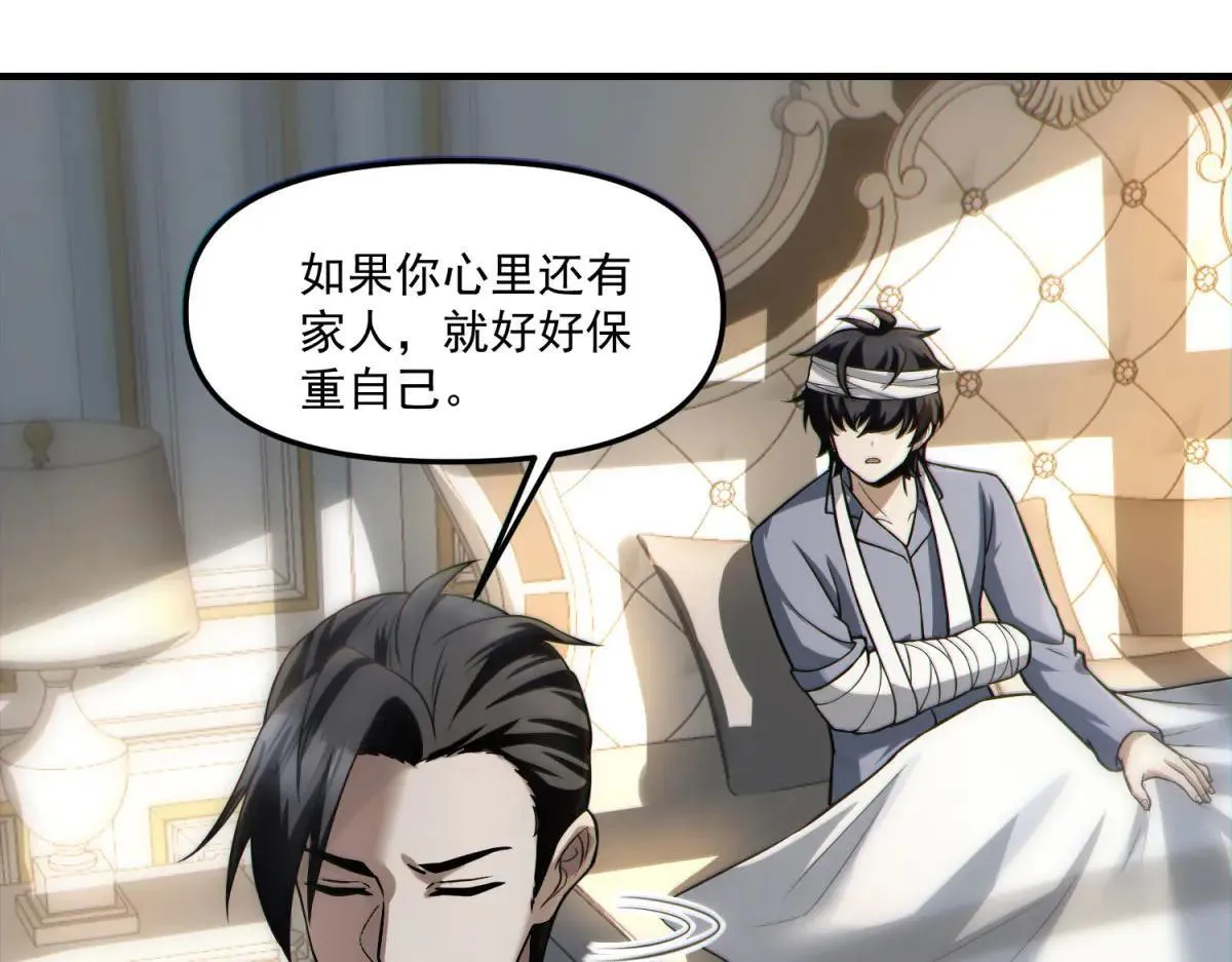 第6话 技能的用途 第153页
