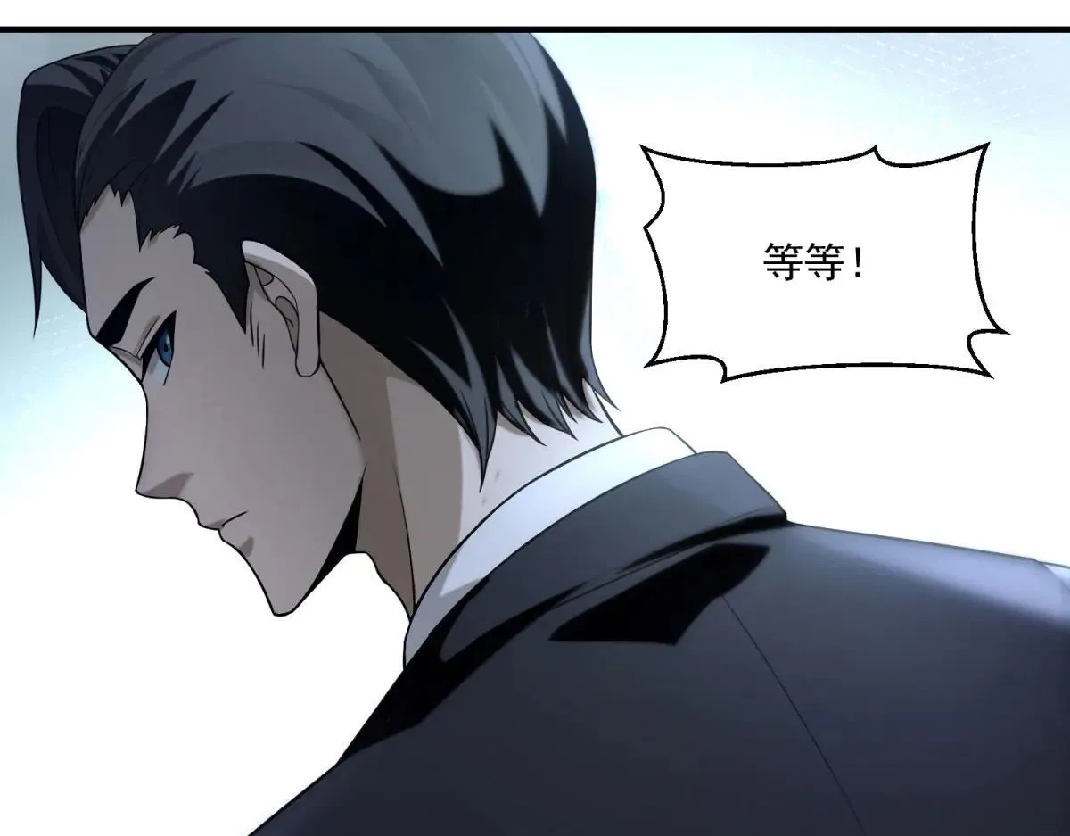 第6话 技能的用途 第156页