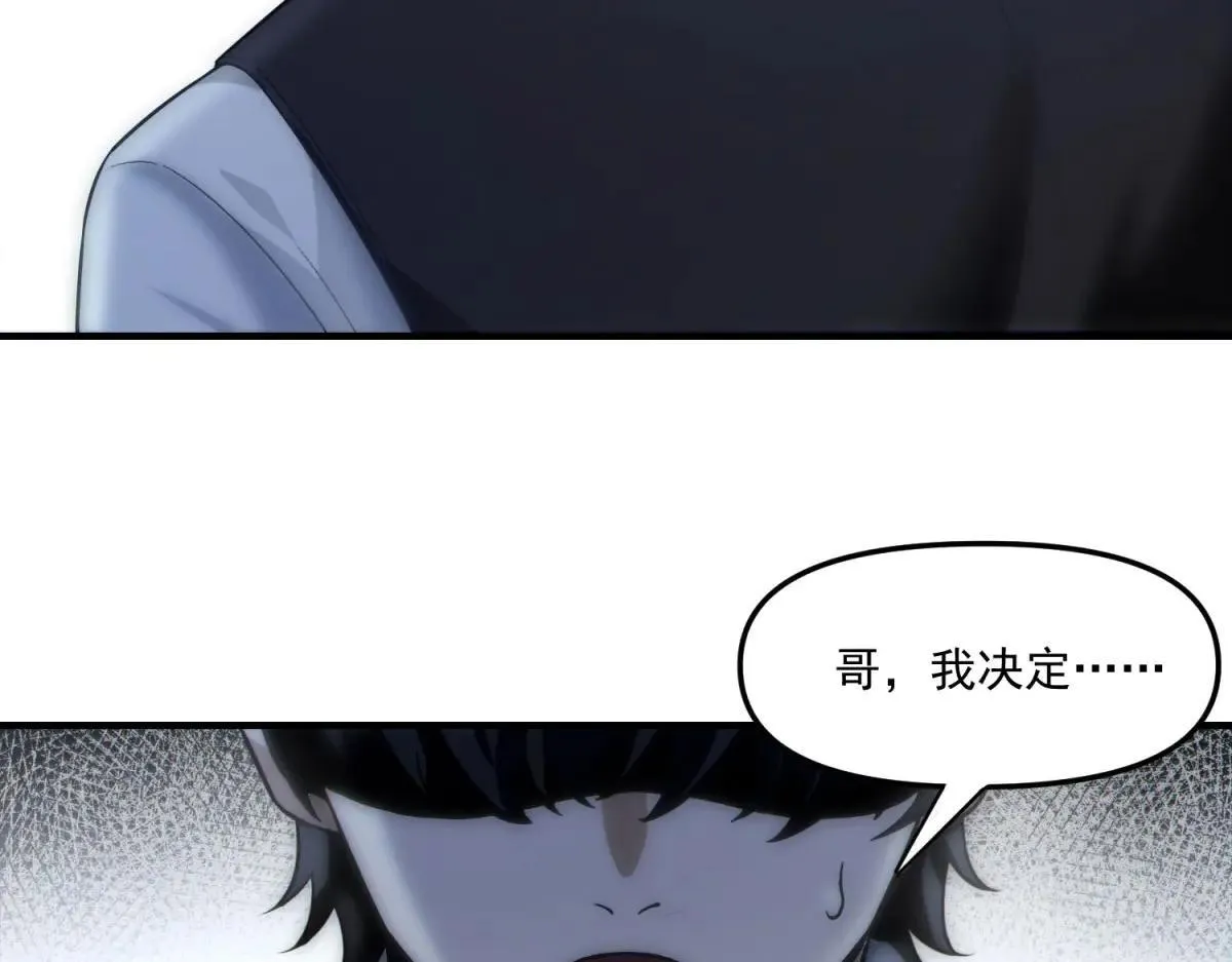 第6话 技能的用途 第157页