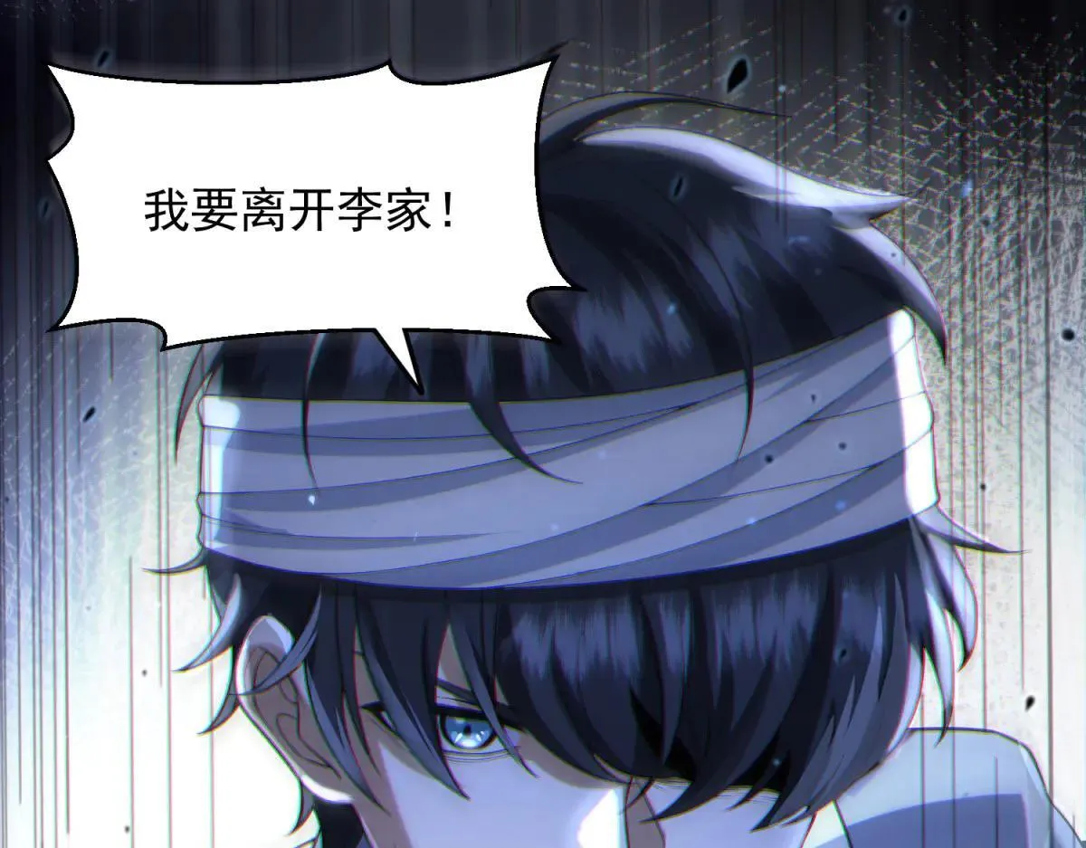 第6话 技能的用途 第159页