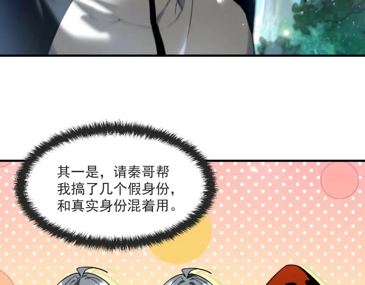 第7话 不会放弃 第8页