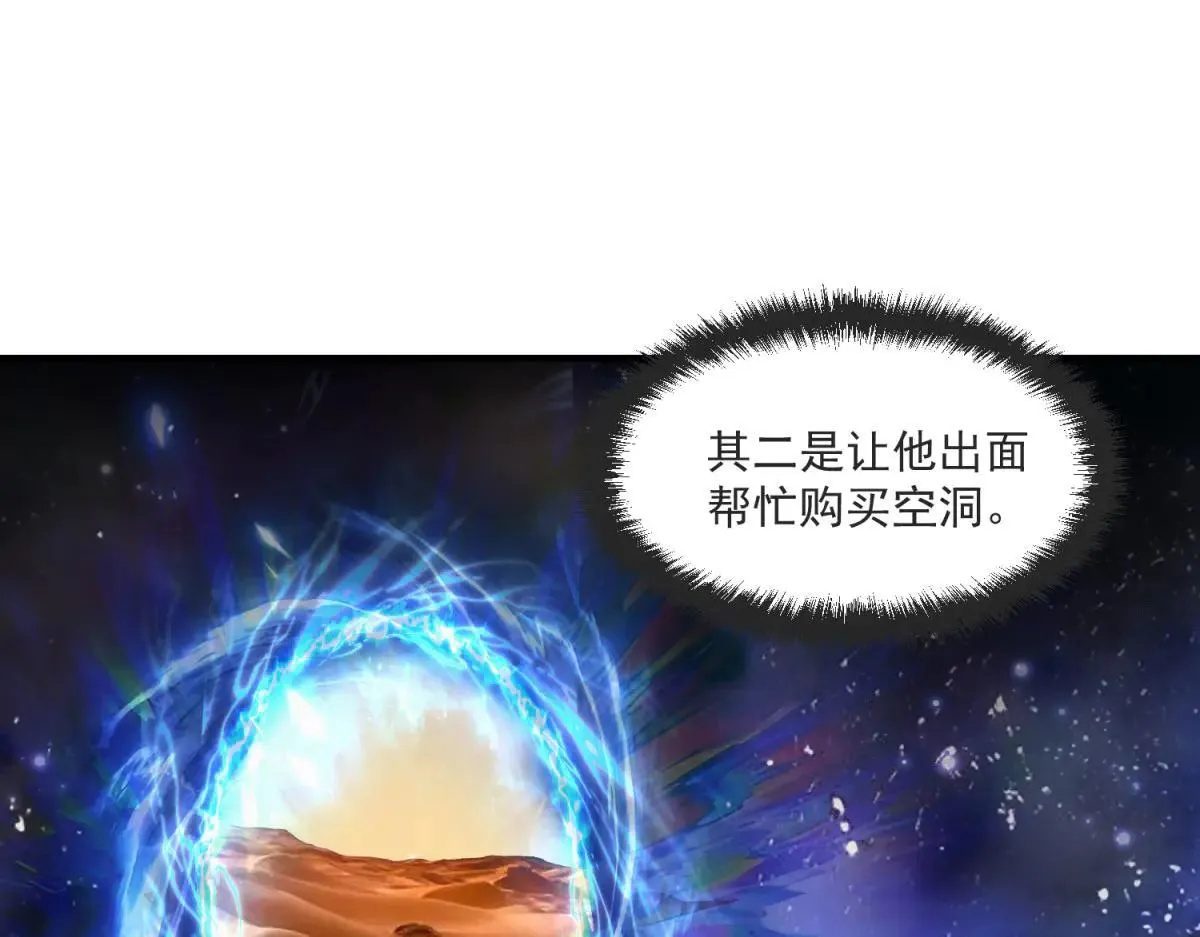 第7话 不会放弃 第11页