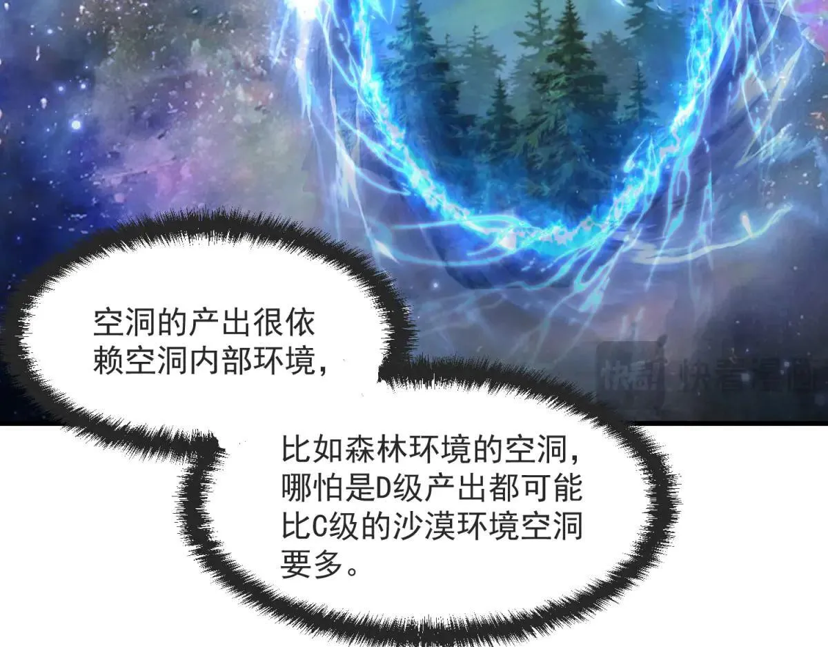 第7话 不会放弃 第13页