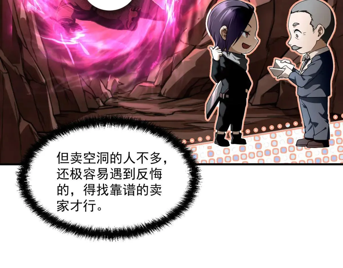 第7话 不会放弃 第16页