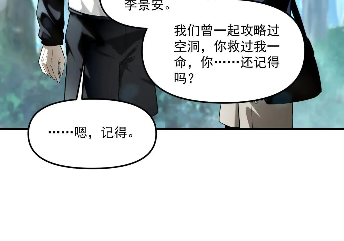第7话 不会放弃 第27页