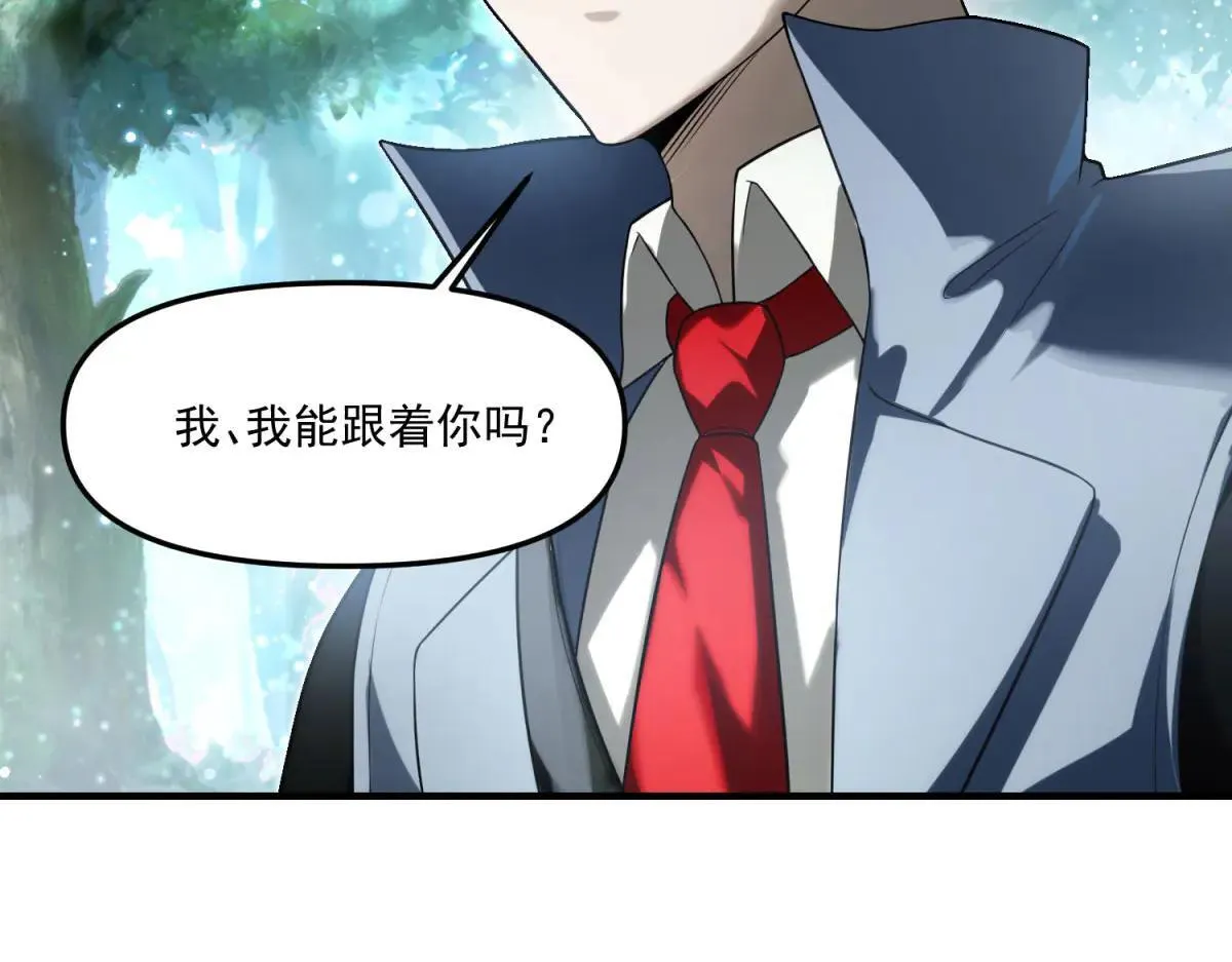 第7话 不会放弃 第29页