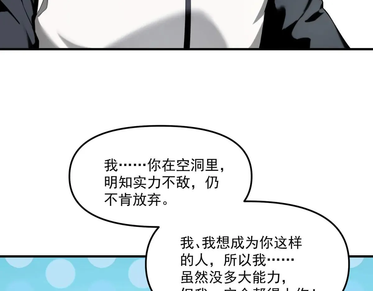 第7话 不会放弃 第32页