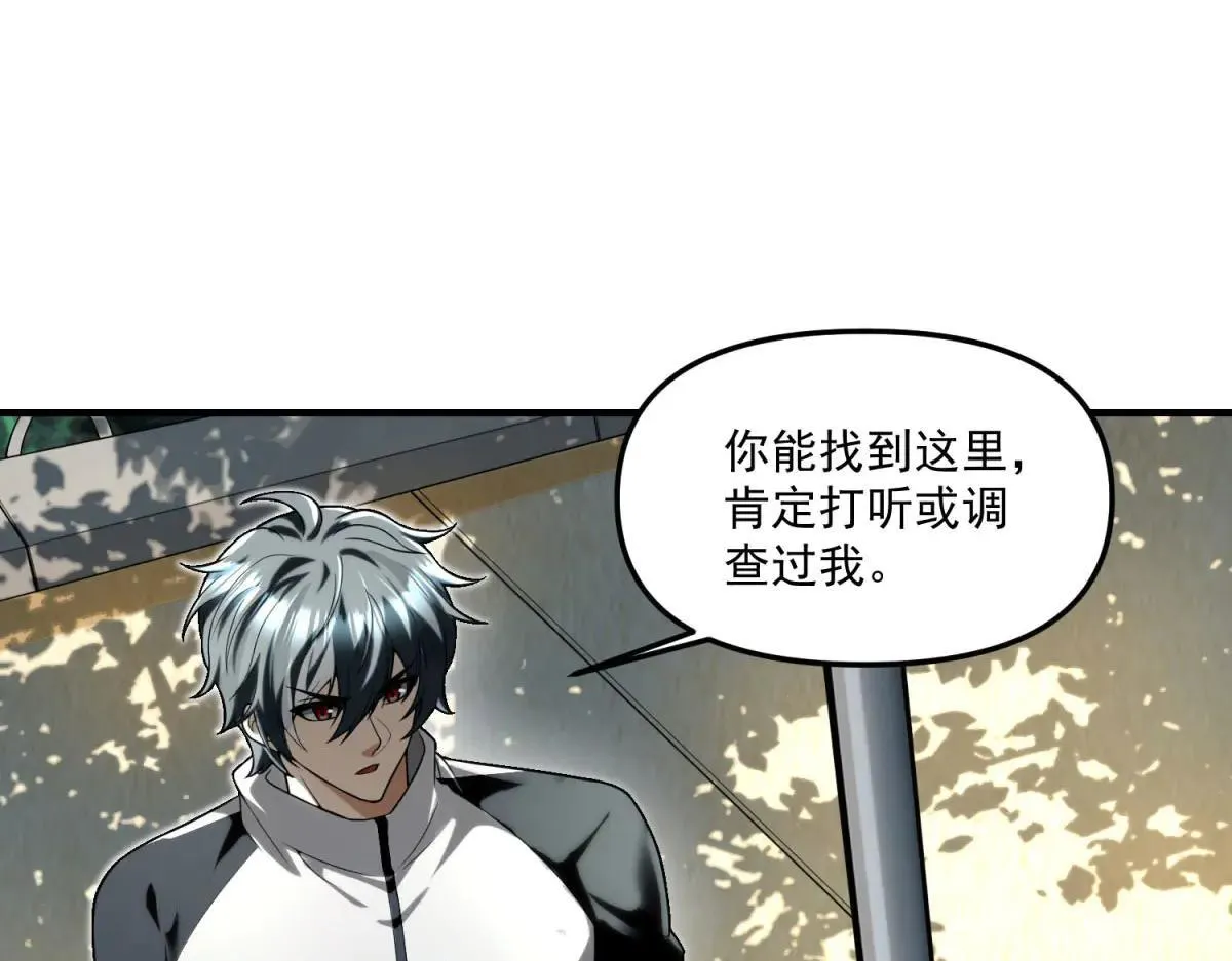 第7话 不会放弃 第35页