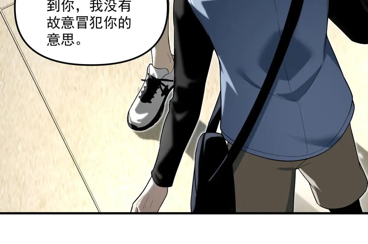 第7话 不会放弃 第37页
