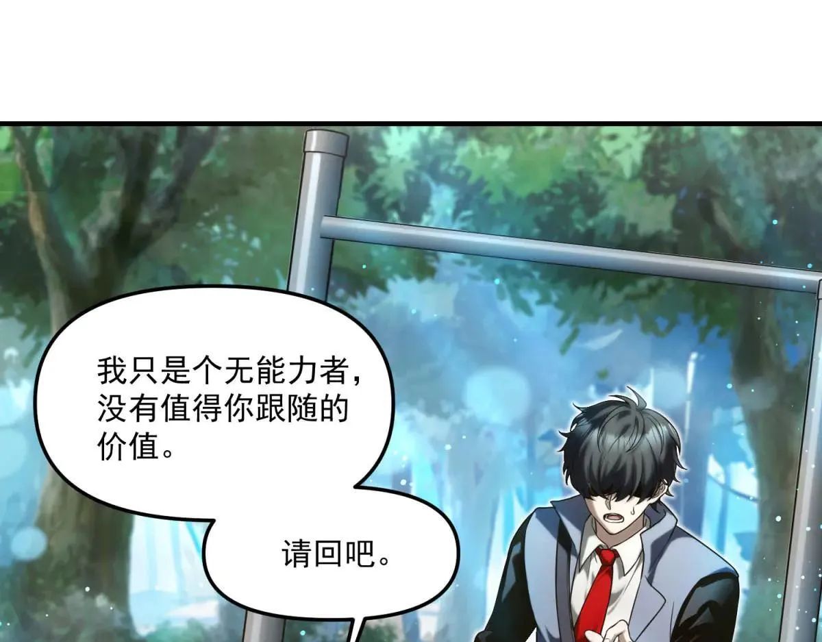 第7话 不会放弃 第38页