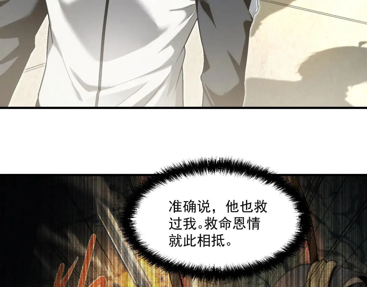 第7话 不会放弃 第40页