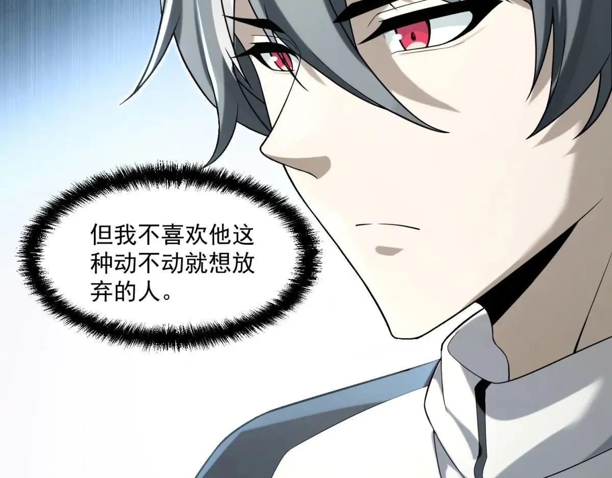 第7话 不会放弃 第44页