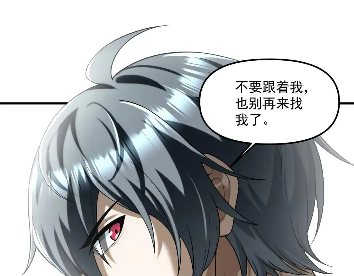 第7话 不会放弃 第46页