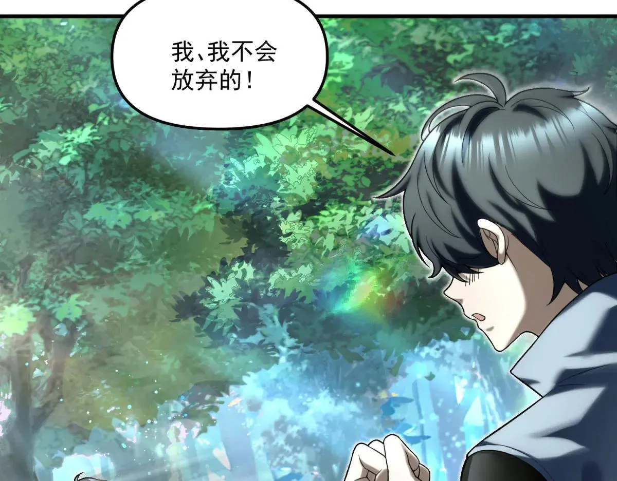 第7话 不会放弃 第51页