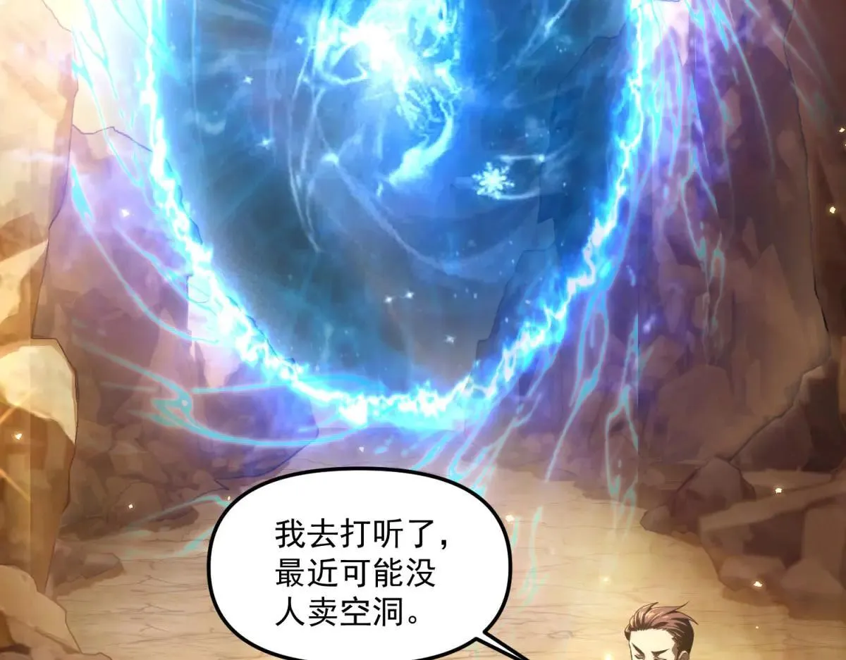 第7话 不会放弃 第55页