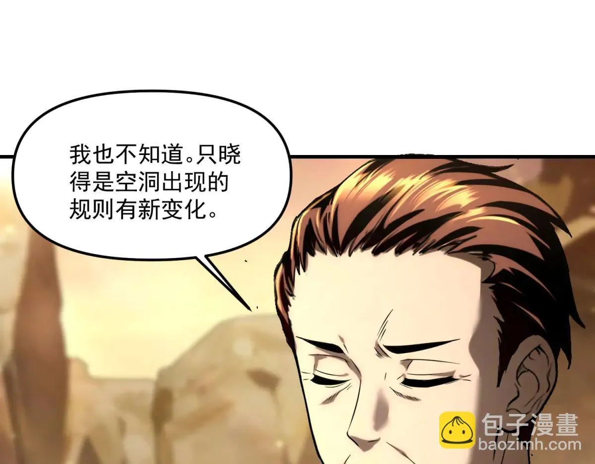 第7话 不会放弃 第58页