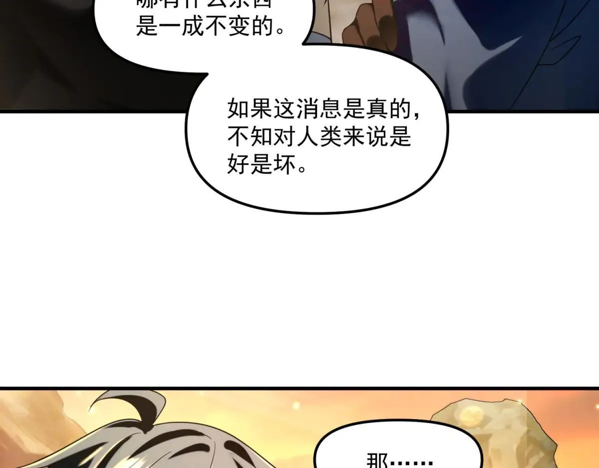 第7话 不会放弃 第62页