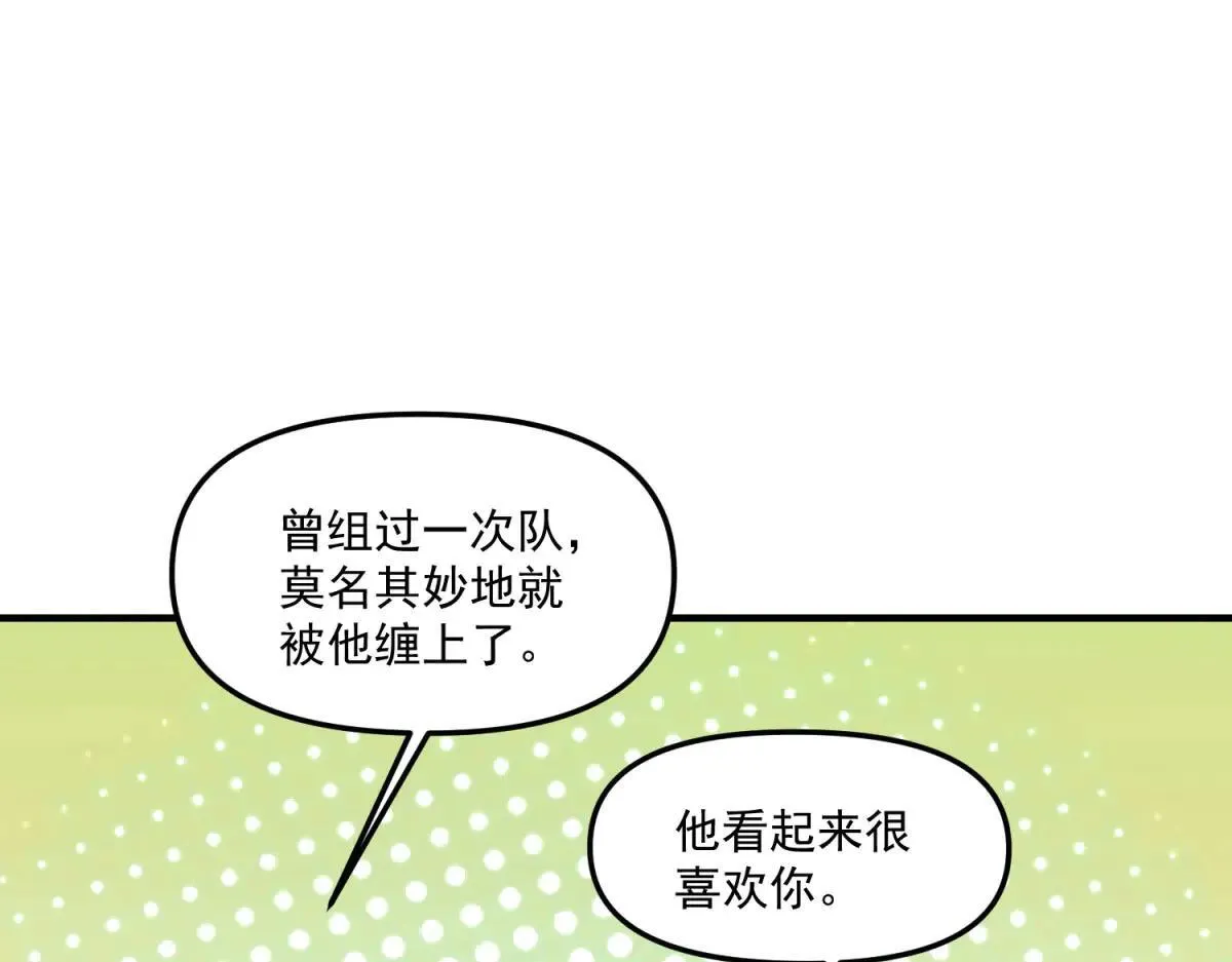 第7话 不会放弃 第68页