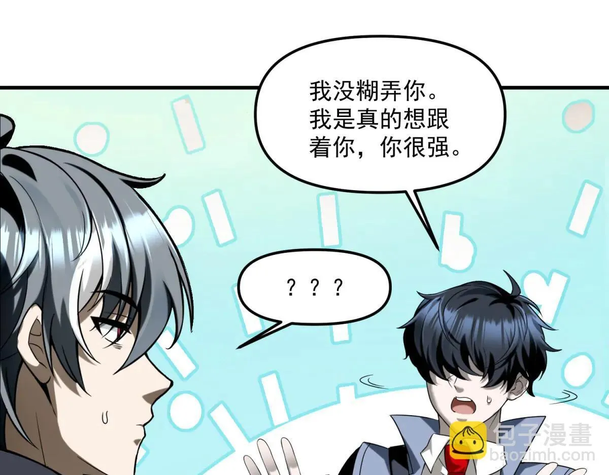 第7话 不会放弃 第74页