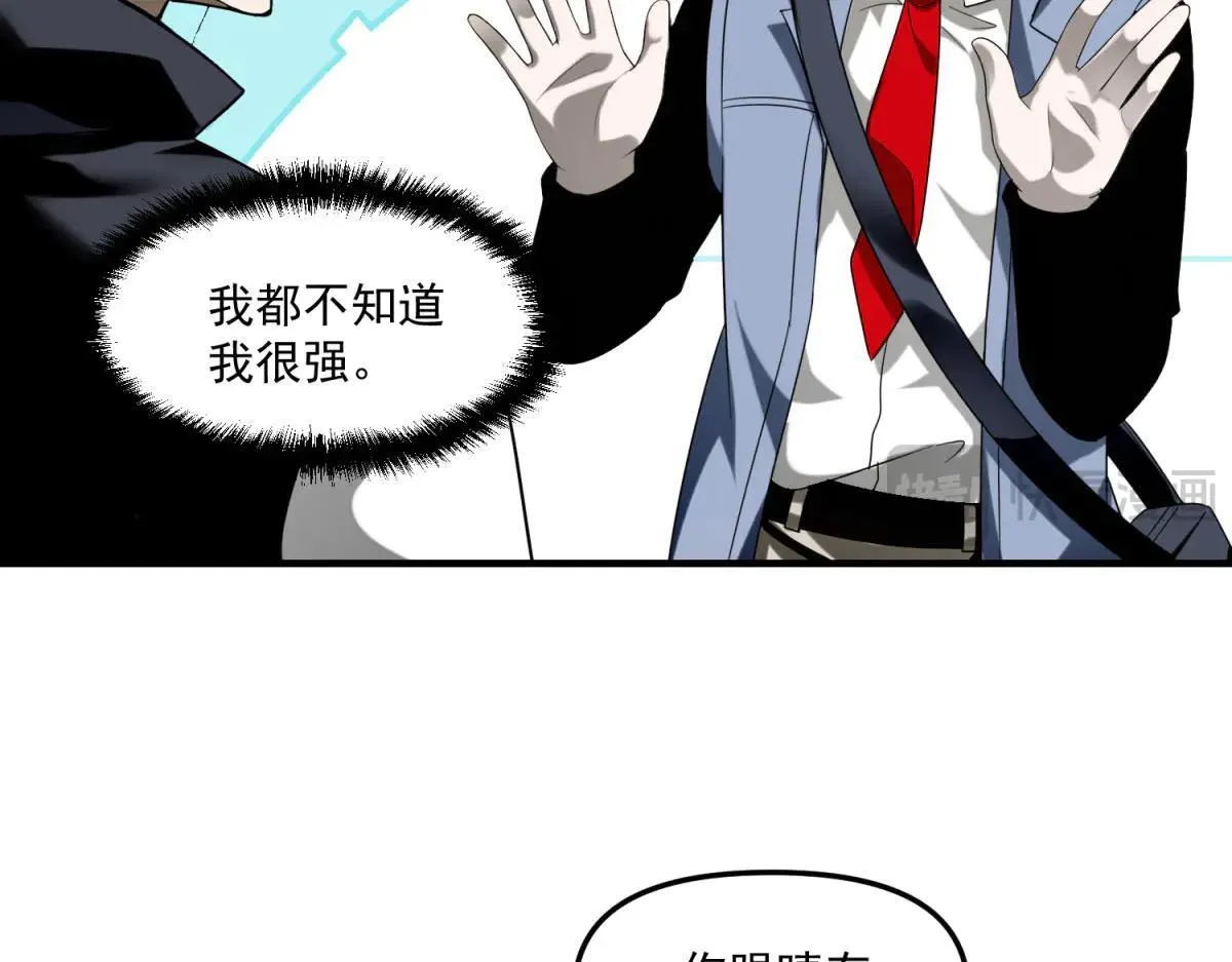 第7话 不会放弃 第75页