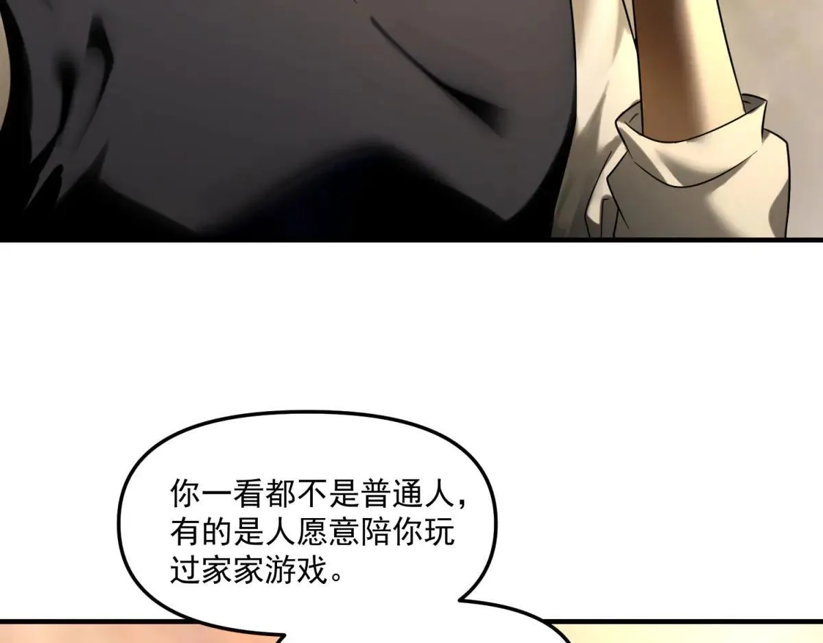 第7话 不会放弃 第78页