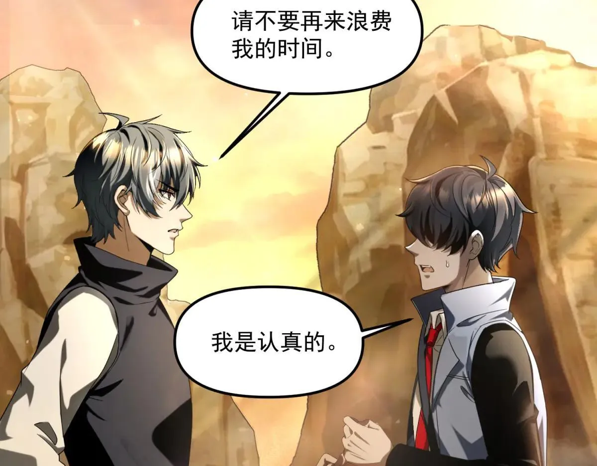 第7话 不会放弃 第79页
