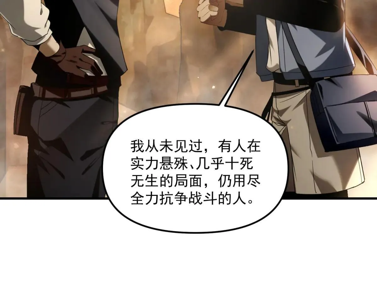 第7话 不会放弃 第80页